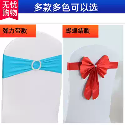 Chair back decoration wedding elastic chair back Flower Free stretch strap wedding chair decoration bow strap