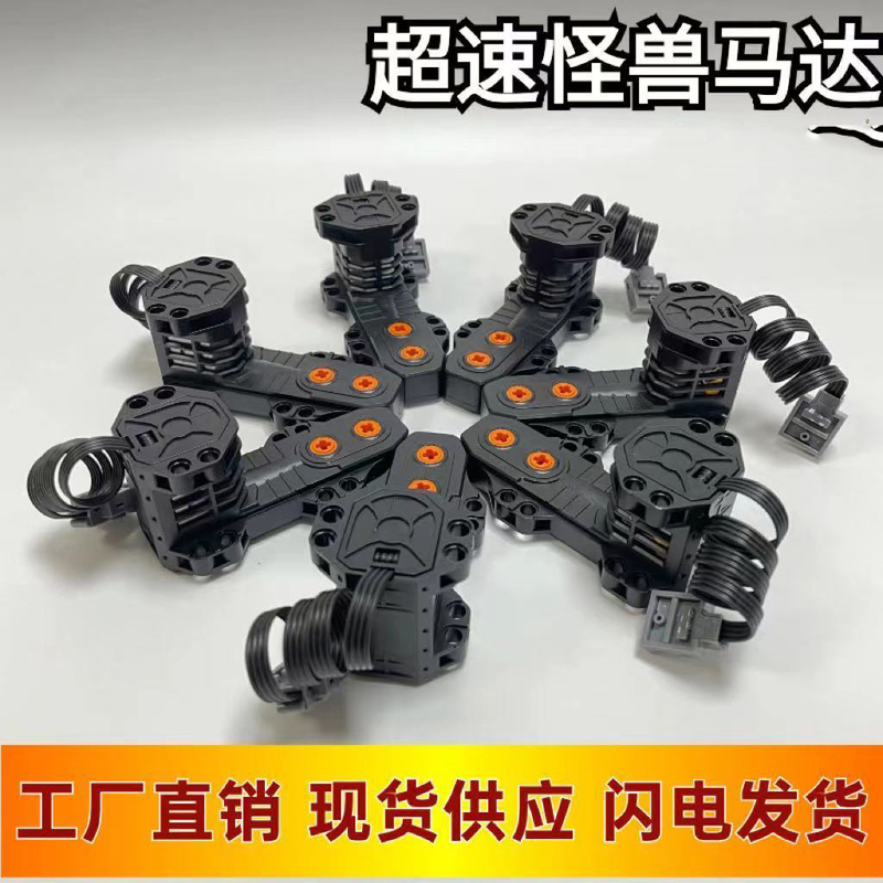 9868 Monster Motor Programming Mxl High-Speed Power Set Electronic Building Blocks Remote Control Mechanical Modification Kit Accessories 9868 Monster Motor Programming Mxl High-Speed Power Set Electronic Building Blocks Remote Control Mechanical Modification Kit Accessories