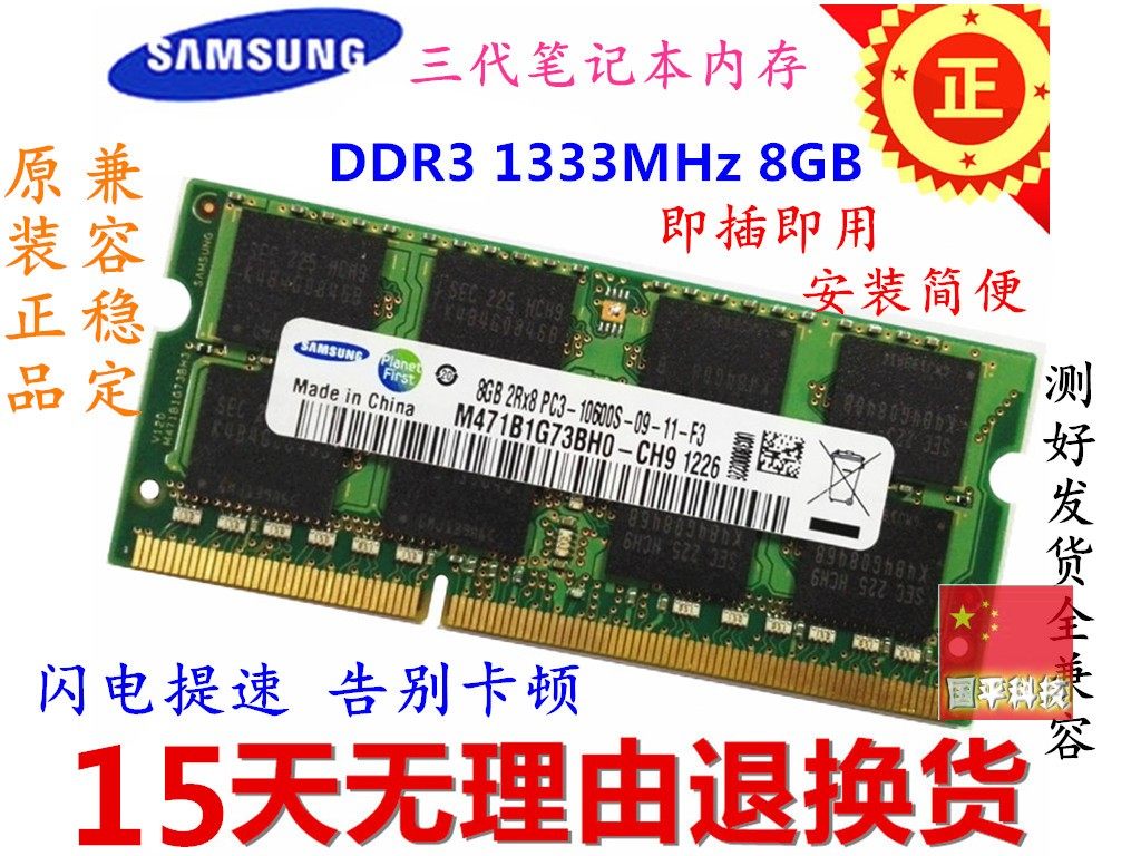 samsung samsung 8GB1333DDR3 Notebook Memory PC3-10600S Compatible 1600