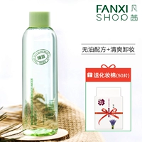 Nước tẩy trang bean ung mung đậu phụ nữ mặt nhẹ nhàng làm sạch sâu lỗ chân lông không kích thích học sinh làm sạch mắt và môi dầu đích thực tẩy trang garnier xanh lá