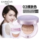 Cazilan cushion cc cream lâu trôi che khuyết điểm kem nền dạng lỏng dưỡng ẩm cô gái đặc biệt BB giá rẻ không tẩy trang - Nền tảng chất lỏng / Stick Foundation