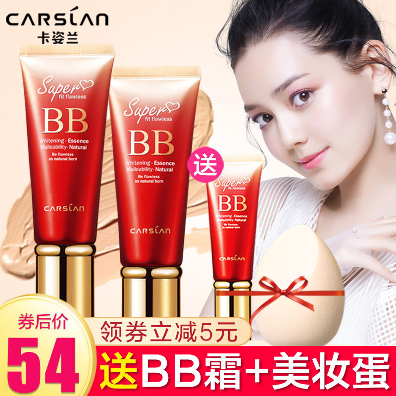 Capose Lambb Cream Silk Slip Flawless Persistent Non-Makeup Brand Bibi Cream Flawless Powder Bottom Liquid Air Cushion CC Woman