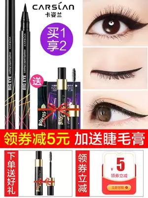 Kazilan eyeliner pen long-lasting waterproof and sweat-proof long-lasting non-dizziness official novice beginner female
