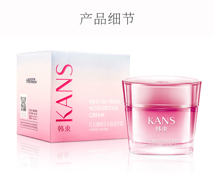 Han Shuhong Pomegranate Cream Dưỡng ẩm Dưỡng ẩm Làm săn chắc chống nhăn Kem dưỡng da chống lão hóa Summer Women's Flagship Store chính thức