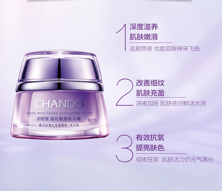 Natural Tangning Cream Dưỡng ẩm Dưỡng ẩm Làm săn chắc chống nhăn Mother Official Flagship Store Chính hãng Summer Female