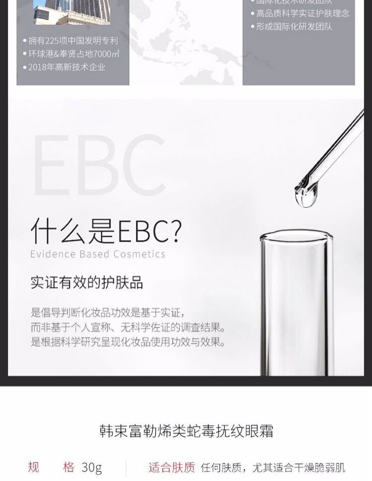 Han Shu Fulren Snake Xe mắt Mắt Dark Eye Eye Túi chống nhăn Viết Fine Line chính thức Cửa hàng chính thức Trang web chính thức kem mắt chống lão hóa