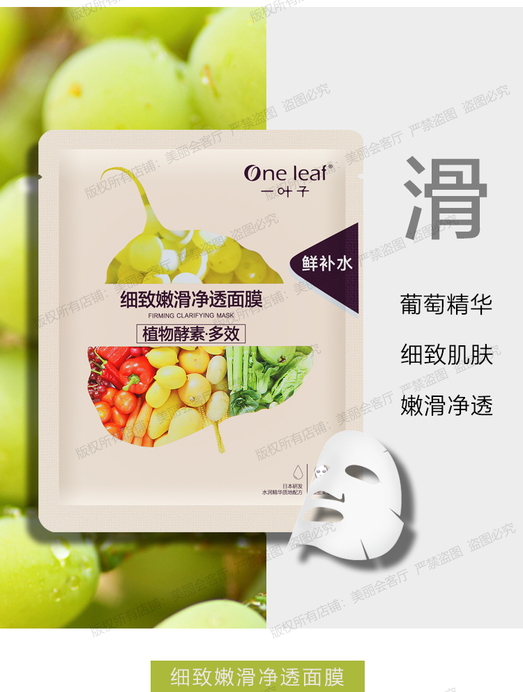 Mặt nạ một lá dành cho nữ dưỡng ẩm làm trắng đến xỉn màu vàng lá cửa hàng hàng đầu chính thức của nam giới chính thức nạ ngủ