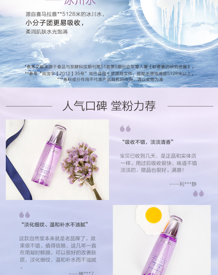 Natural Hall Toner Dưỡng ẩm Fresh Face Ice Muscle Water Dưỡng ẩm và Giữ ẩm cho Nữ Dưỡng ẩm và Làm se khít lỗ chân lông Cửa hàng Flagship Chính thức Mùa hè nước hoa hồng hàn quốc