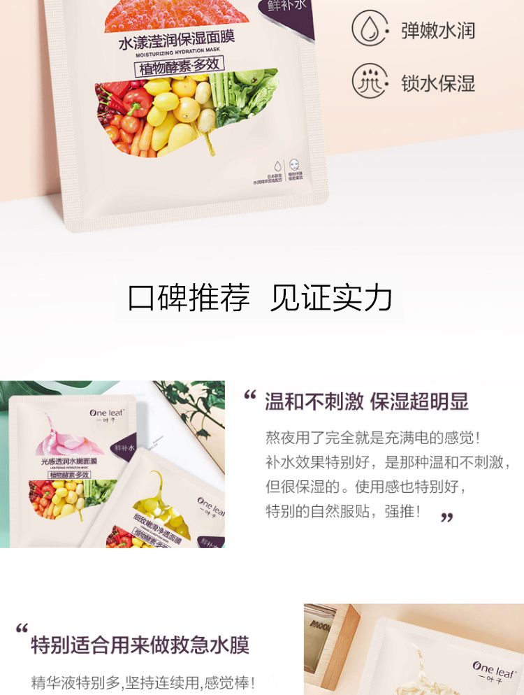 Mặt nạ một lá nữ dưỡng ẩm dưỡng ẩm làm trắng mờ vết thâm mụn làm mờ vết thâm mụn trên trang web chính thức chính thức lá mùa hè đích thực mặt nạ giấy dưỡng ẩm