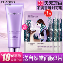 Natural Hall facial cleanser for ladies deep cleaning shrinkage pores flagship store official oil skin cleanser