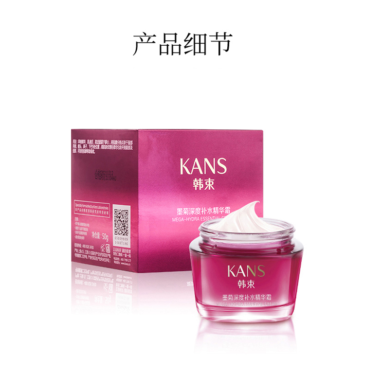 Han shujingjingjing kem dưỡng ẩm dưỡng ẩm làm săn chắc chống nhăn buổi tối kem tuyết kem dưỡng da chính thức nữ chính thức mùa hè