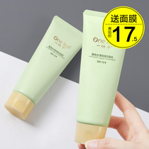 One leaf facial cleanser deep clean acne oil control student special girl amino acid flagship store official
