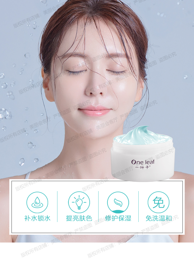 Mặt nạ ngủ một lá noni trái cây thanh niên tốt đêm thạch nữ dùng một lần dưỡng ẩm dưỡng ẩm làm trắng da loại vết ố vàng các loại mặt nạ innisfree