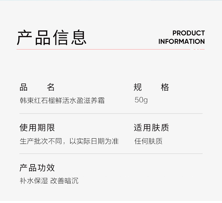 Han Shuhong Pomegranate Cream Dưỡng ẩm, Làm săn chắc, Chống nhăn, Chống lão hóa, Làm tươi trẻ, Không bóng nhờn cho Nữ Summer Official Chính hãng