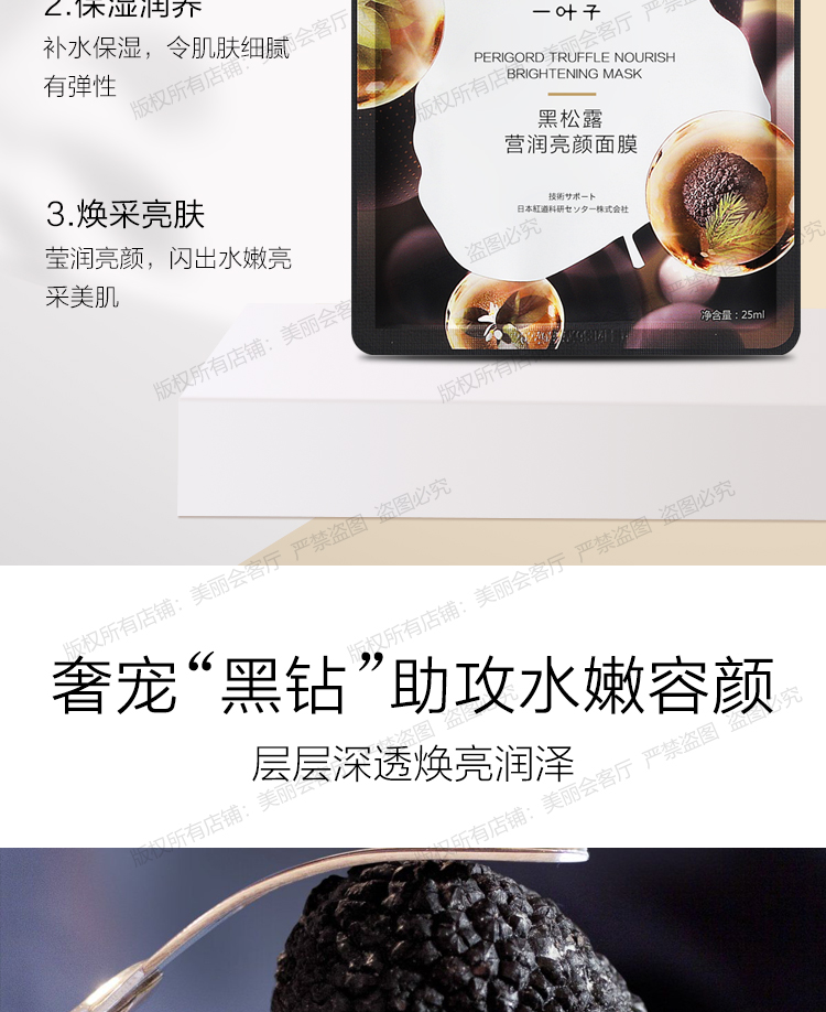 Mặt nạ nấm truffle đen một lá dưỡng ẩm, làm trắng, vàng da và làm sáng màu da chính thức của nam giới và phụ nữ mặt nạ dưỡng da