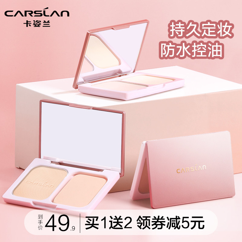 Kazilan powder cake oil control makeup long-lasting dry powder flagship store official big brand waterproof sweat does not take off makeup loose powder