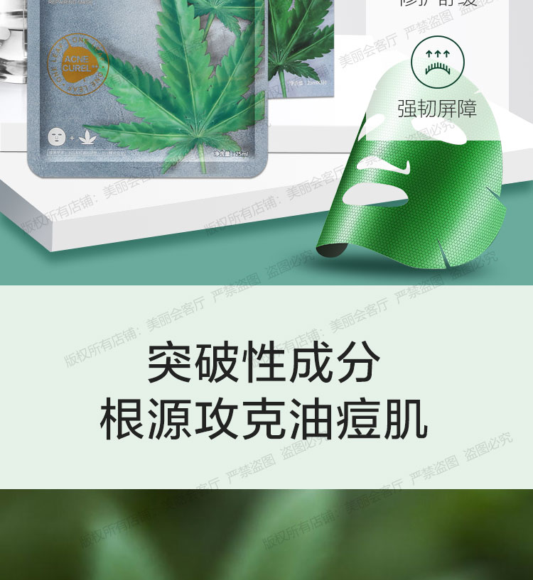 Mặt nạ lá cần sa Hulk One-leaf Mặt nạ chống mụn trứng cá mặt nạ innisfree