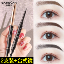 Kazilan three-dimensional diamond Eyebrow Pencil Waterproof sweat lasting non-decolorization ultra-fine head very fine beginner official female