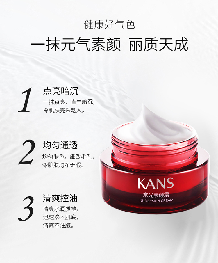 Han Shuguang Su Yan kem nữ mùa hè lười biếng kem trang điểm khỏa thân che khuyết điểm làm trắng dưỡng ẩm hàng đầu cửa hàng nam đích thực