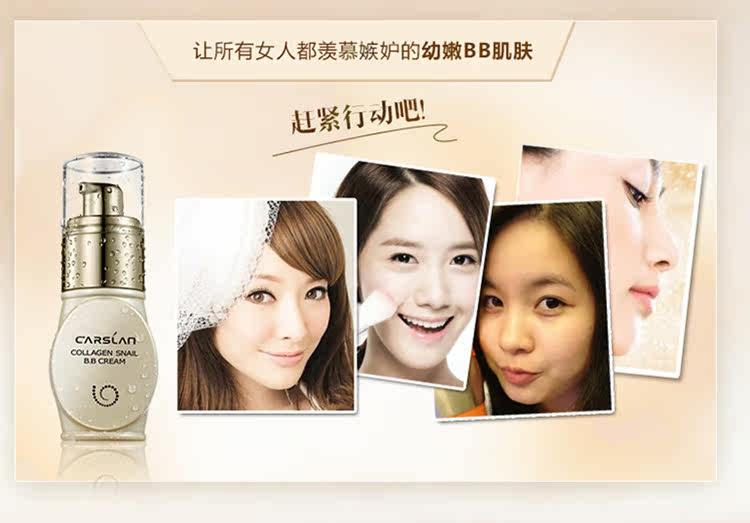  卡姿兰蜗牛修护美肌BB霜描述_18.jpg