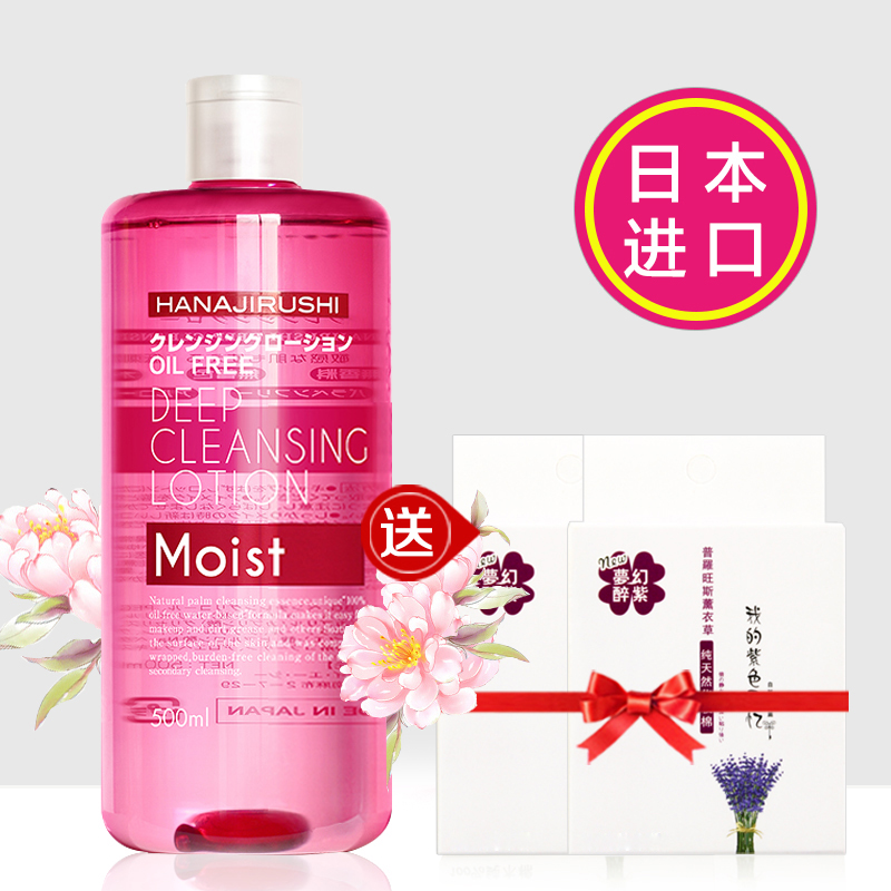 日本正品花印卸妆水500ml 脸部眼唇温和深层清洁彩妆卸妆油乳淡妆