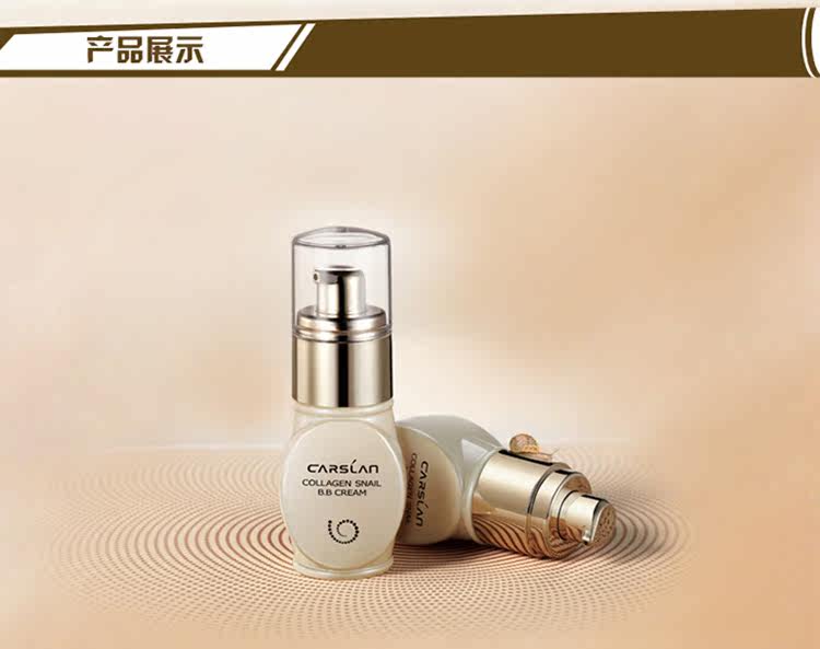  卡姿兰蜗牛修护美肌BB霜描述_19.jpg