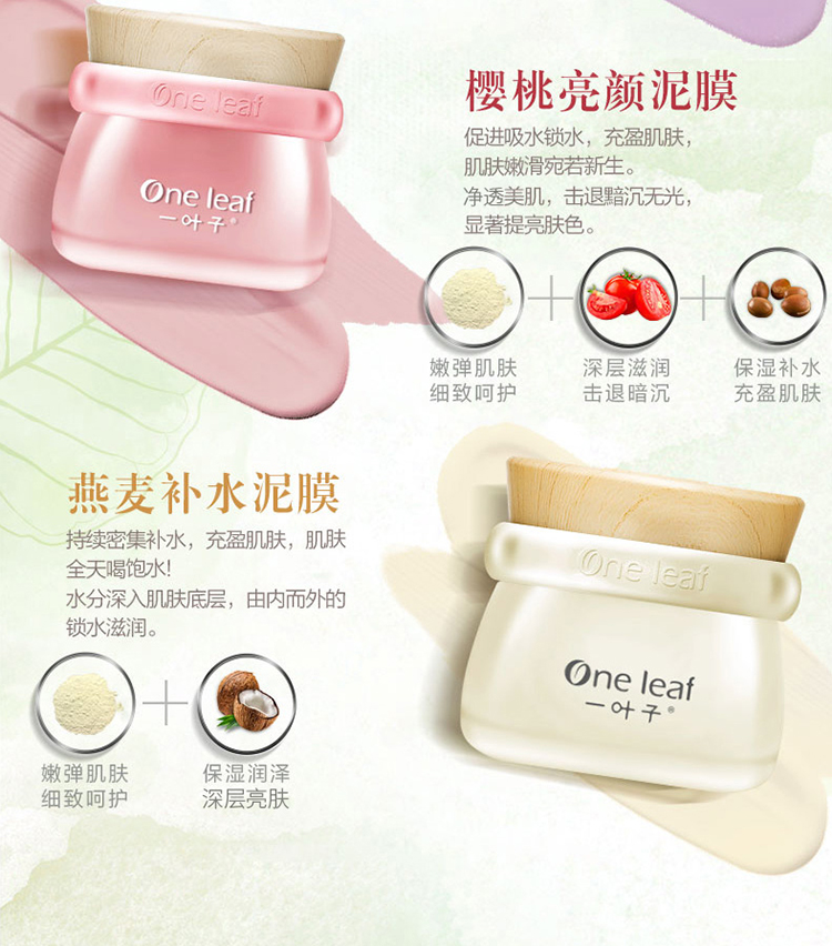 Một lá bùn nhỏ màu hydrating làm trắng vết thâm làm sạch lỗ chân lông mặt nạ bùn núi lửa bùn mung đậu nữ mặt nạ yến tươi