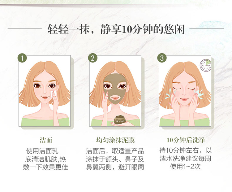 Một lá bùn nhỏ màu hydrating làm trắng vết thâm làm sạch lỗ chân lông mặt nạ bùn núi lửa bùn mung đậu nữ mặt nạ yến tươi