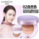 Cazilan cushion cc cream lâu trôi che khuyết điểm kem nền dạng lỏng dưỡng ẩm cô gái đặc biệt BB giá rẻ không tẩy trang - Nền tảng chất lỏng / Stick Foundation