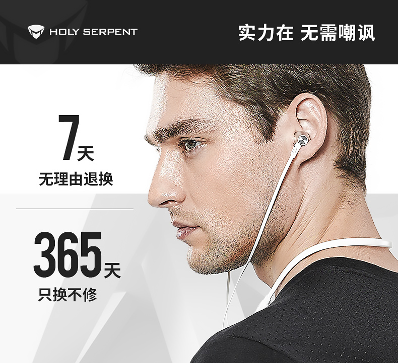 蛇圣 石墨烯无线蓝牙耳机 图1