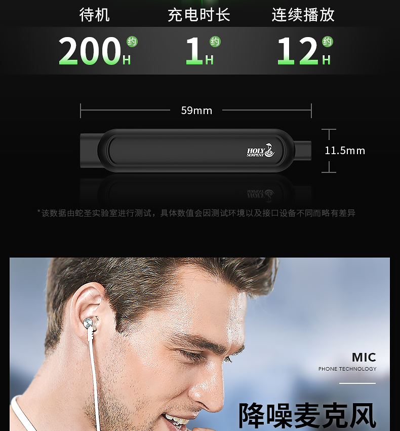 蛇圣 石墨烯无线蓝牙耳机 图19