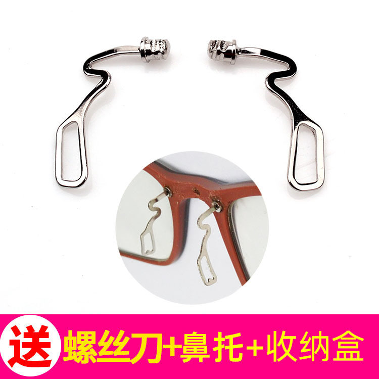 Tungsten carbon plastic glasses nose bracket embedded stainless steel metal nose bracket inserted card glasses accessories