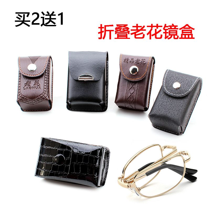Leather eyeglass case buckle bag buy two free one old flower folding mirror box wearable belt convenient waist case