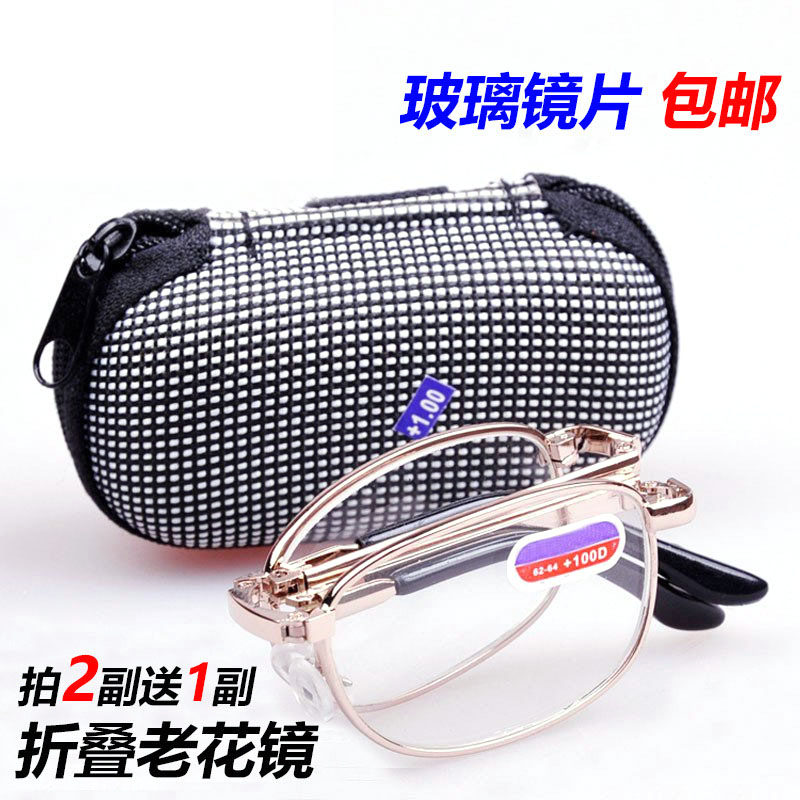 Buy 2 get 1 old light mirror radiation protection metal crystal glass presbyopic glasses men and women folding presbyopic glasses