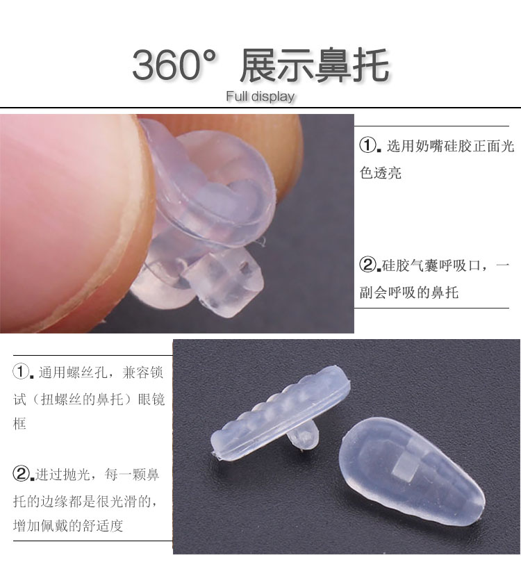 Tấm đệm mũi siêu chống trượt Siêu mềm kết hợp silicone siêu mềm miếng đệm mũi tăng cường Kính phụ kiện khung giải nén miếng đệm mũi - Kính mat kinh