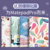 Huawei, honor, совместимый планшетный защитный чехол, силиконовый милый ноутбук, защита при падении, 10.4 дюймов, pro10, 10.8 дюймов