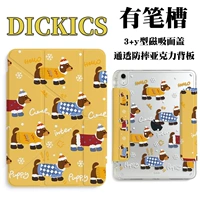 3+y -образная штрафная канавка магнитная крышка лапши ※ Свитер собака