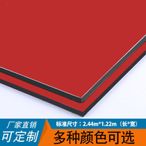 3mm 8-wire clinker aluminum-plastic board door billboard exterior wall background wall ceiling