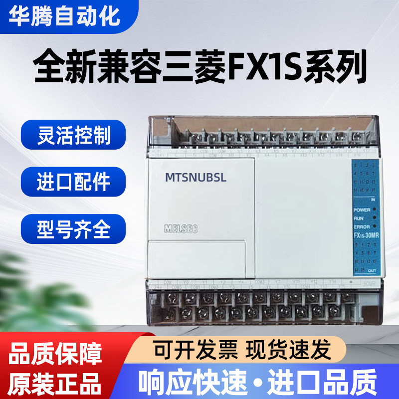 华腾自动化的LOGO