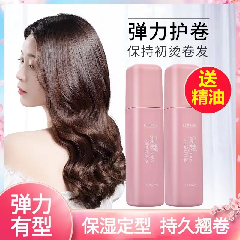 Elastin Ladies Curly Hair Moisturizing Fluffy Anti-Frizz Long-lasting Styling Essence Gel Cream After Perm Care