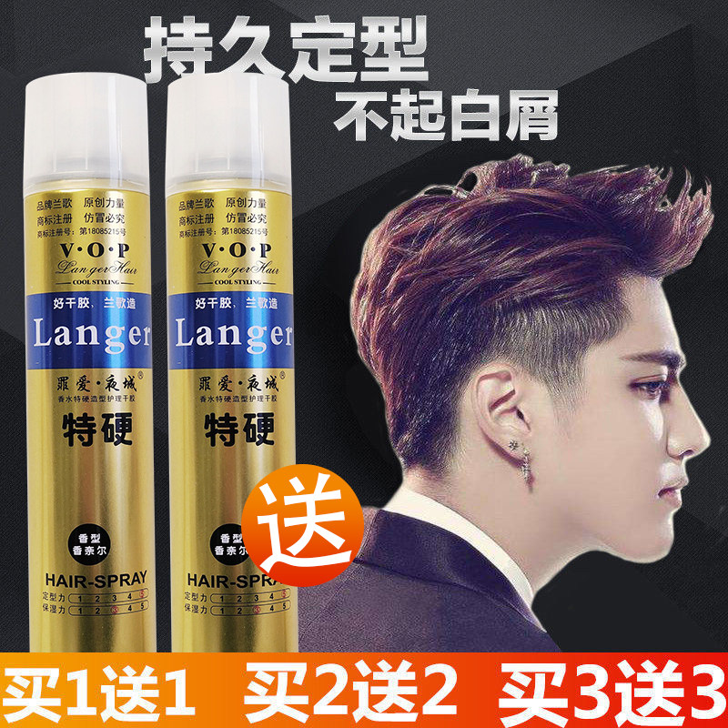 Special Hard Perfume Hair Gel Spray Styling men hair gel clear scents gel Water paste Female Sea Stereotyped Fluffy Hair