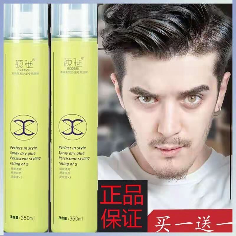 Hairglue spray stereotyped men with fragrance curry cream hair lasting moisturizing hair wax strong hair rubber moisturizing