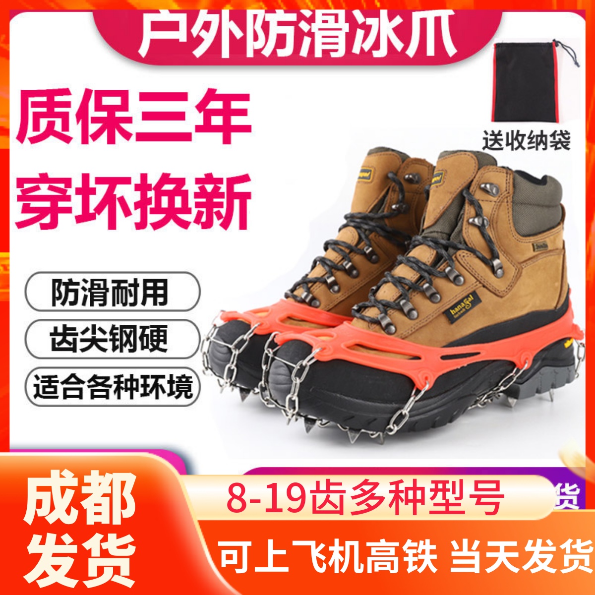 8本歯アイゼン、滑り止めシューズカバー、アウトドア用、大人用、男女兼用、登山用、スノーシュースパイク、アイスグリップ、シューチェーン、表面落下防止、スノークロー