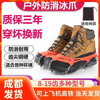 8-Tooth Crampons Anti-Slip Shoe Covers for Outdoor Adults, Men and Women, Hiking Snow Shoe Spikes, Ice Grip Shoe Chains, Anti-Fall Snow Claws for Road Surfaces