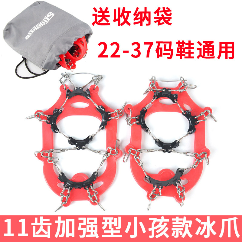 11 teeth children teenagers children crampon outdoor mountaineering snow skiing snow claw non-slip shoe overshoe nail chain