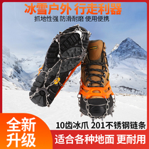 Outdoor 10-tooth crampons anti-slip shoe covers spike chains hiking and mountaineering anti-fall snow claws for men and women snowy manganese steel ice grippers