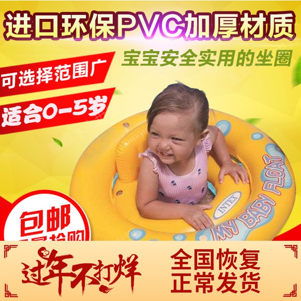 INTEX newborn baby swimming circle baby armbands lap rings Lifebuoy Swim Circle Baby Sit Circle 0-3-year-old Home