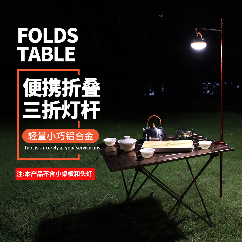 Mountain Rock Outdoor Ultra Light Aluminum Alloy Portable folding camping small lamp frame Wildtable lighting lamp lever bracket