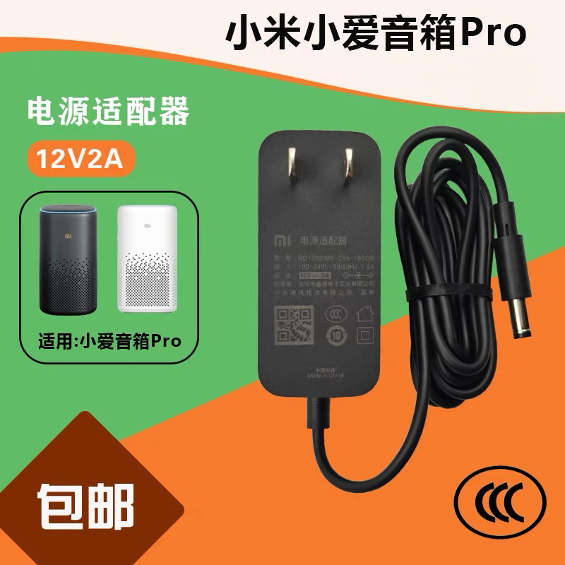 Original Xiaomi Xiaoai Speaker Pro Adapter L06Alx06 Charging Cable Mu24B5120200-A2 Plug
