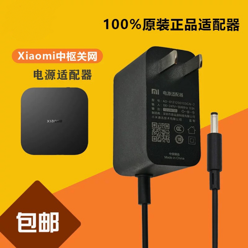 Original Xiaomi Hub Gateway Bluetooth Mesh Smart Device Zswg01Cm Charging Source Adapter Cable 12V1A Original Xiaomi Hub Gateway Bluetooth Mesh Smart Device Zswg01Cm Charging Source Adapter Cable 12V1A